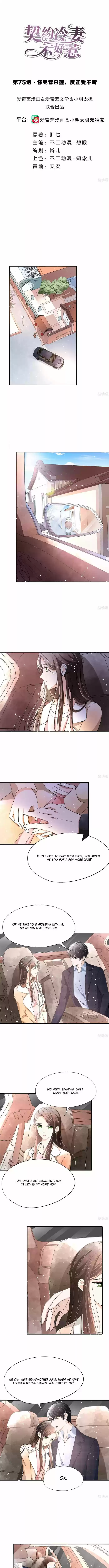 Don't Provoke The Contract Wife Chapter 75