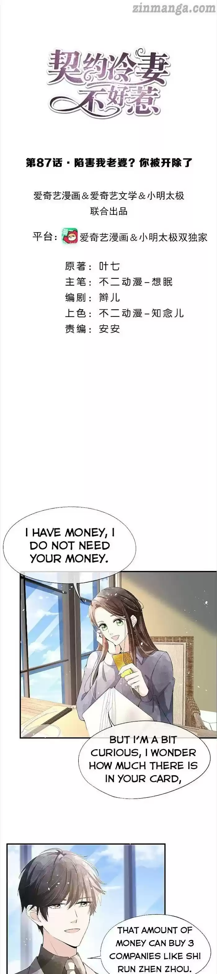 Don't Provoke The Contract Wife Chapter 87