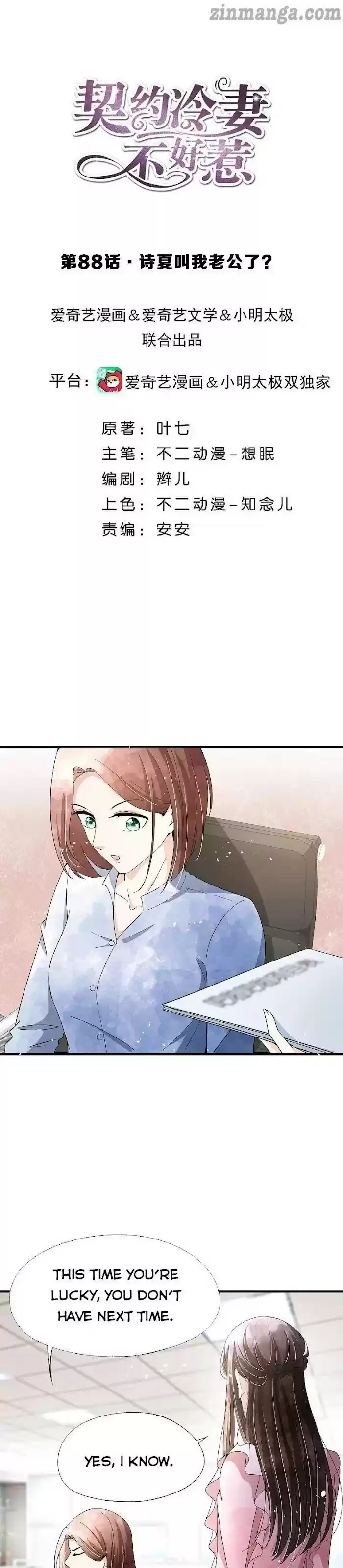 Don't Provoke The Contract Wife Chapter 88