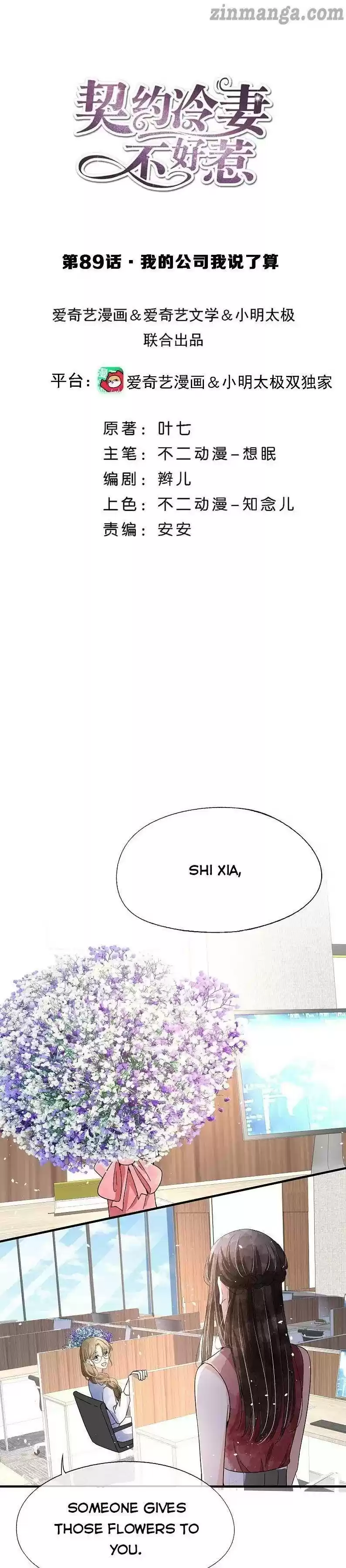 Don't Provoke The Contract Wife Chapter 89