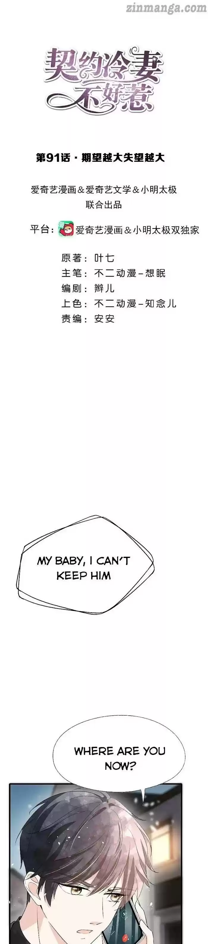 Don't Provoke The Contract Wife Chapter 91