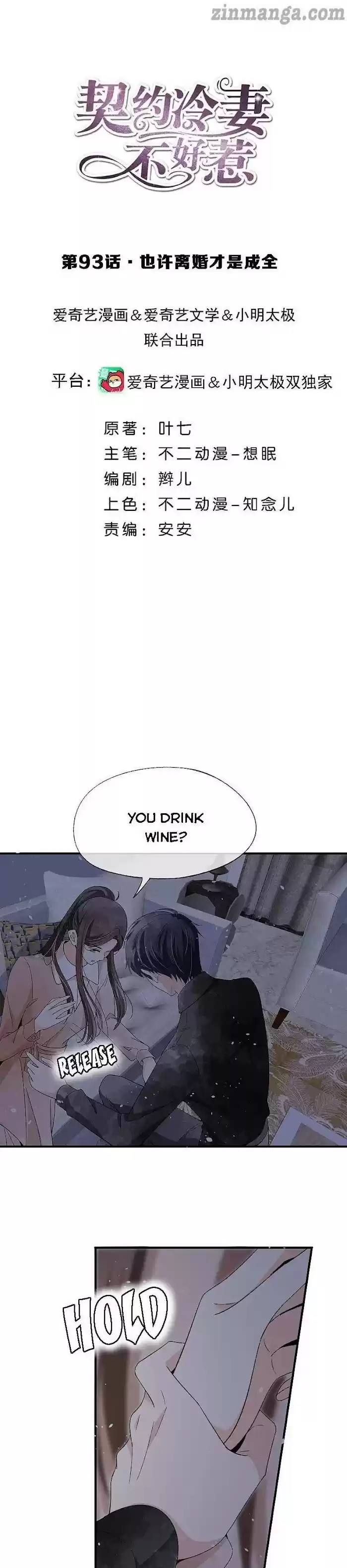 Don't Provoke The Contract Wife Chapter 93