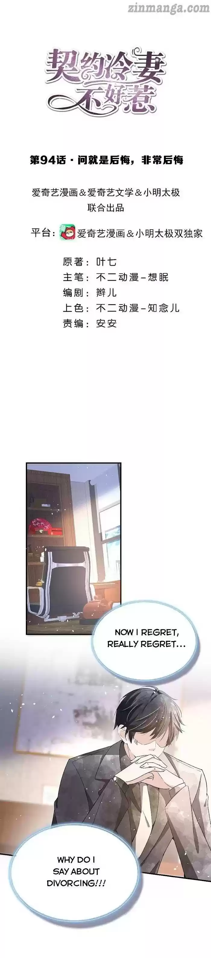 Don't Provoke The Contract Wife Chapter 94