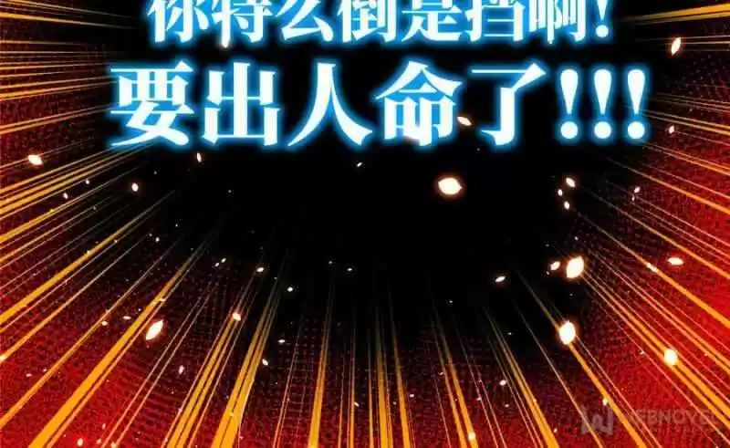 Doomed To Be A King Chapter 87