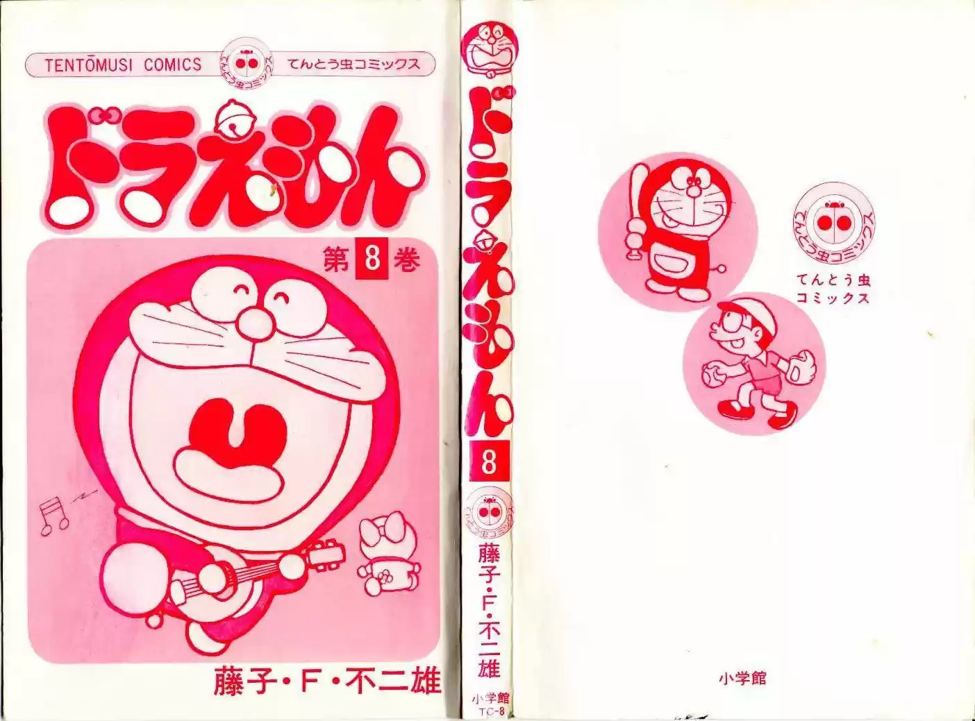 Doraemon 126