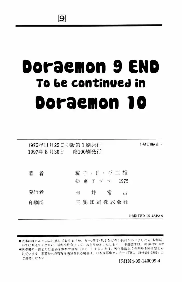 Doraemon 165