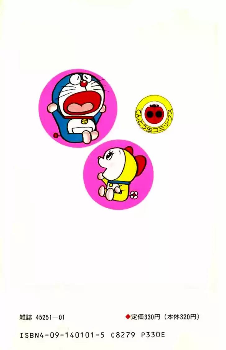 Doraemon 187