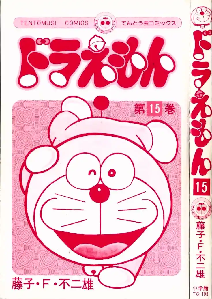 Doraemon 266