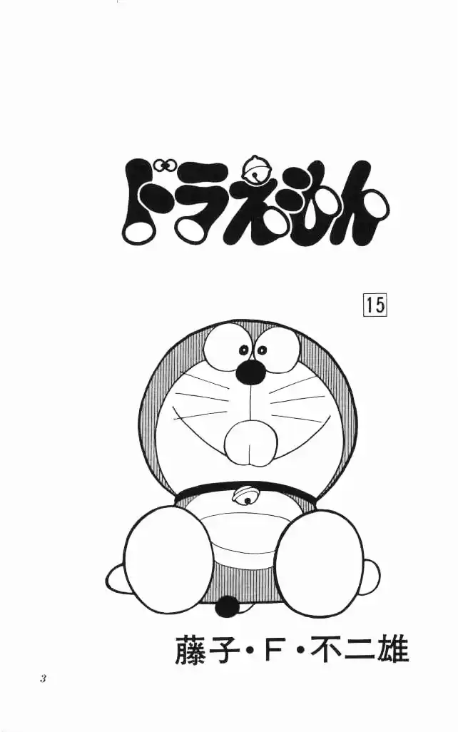 Doraemon 266
