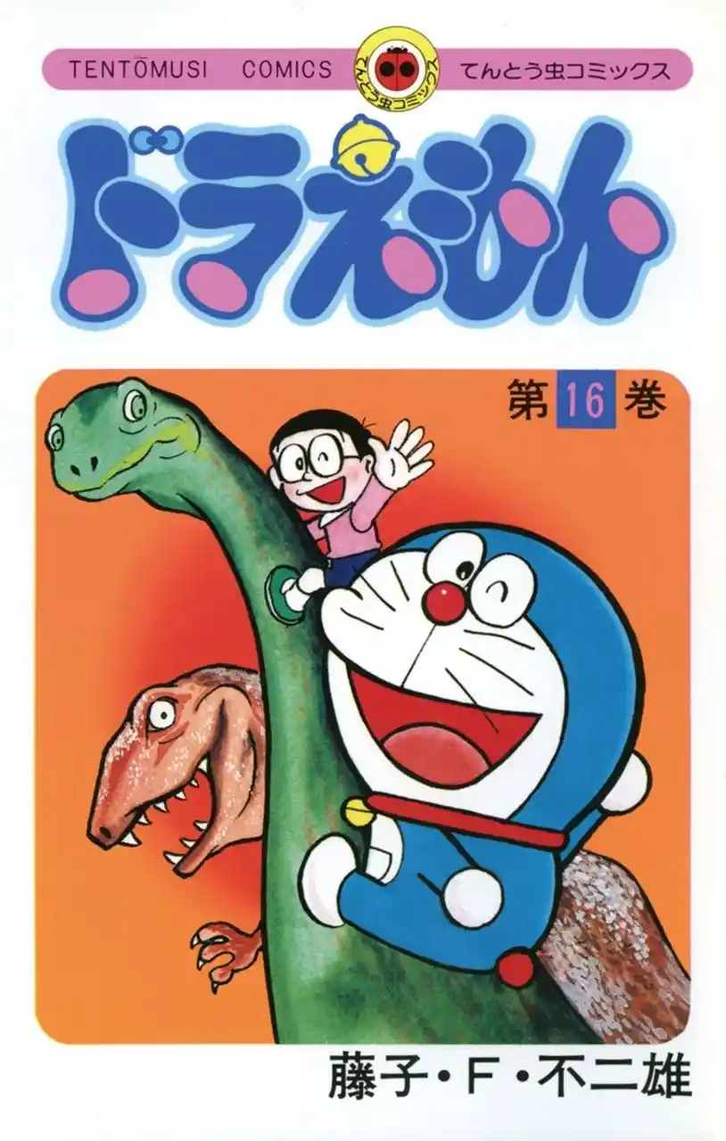 Doraemon 284