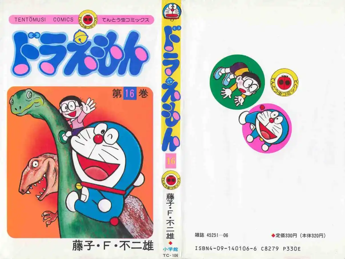 Doraemon 284