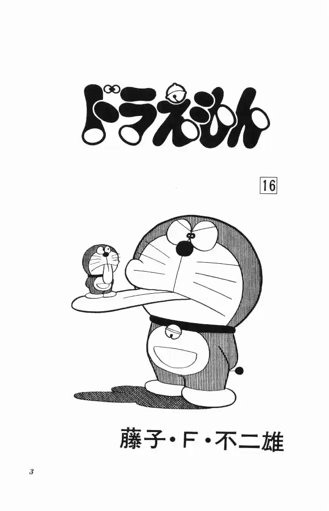 Doraemon 284
