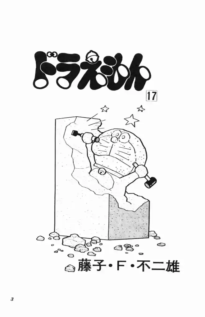Doraemon 304