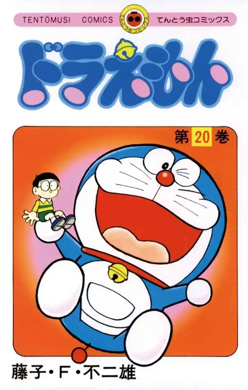 Doraemon 360