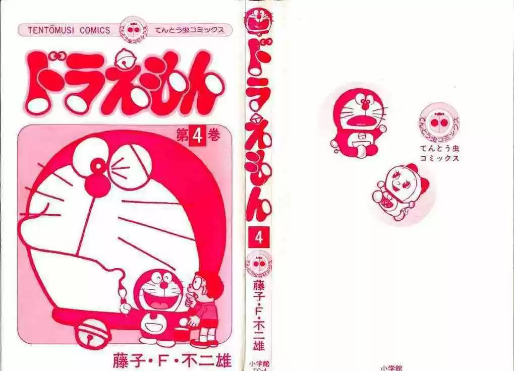 Doraemon 53