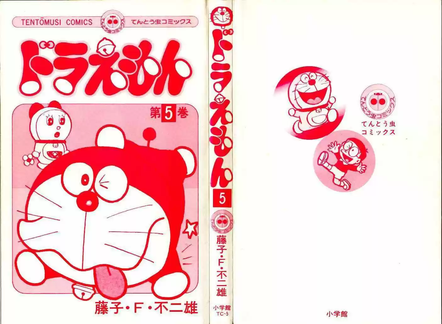 Doraemon 71