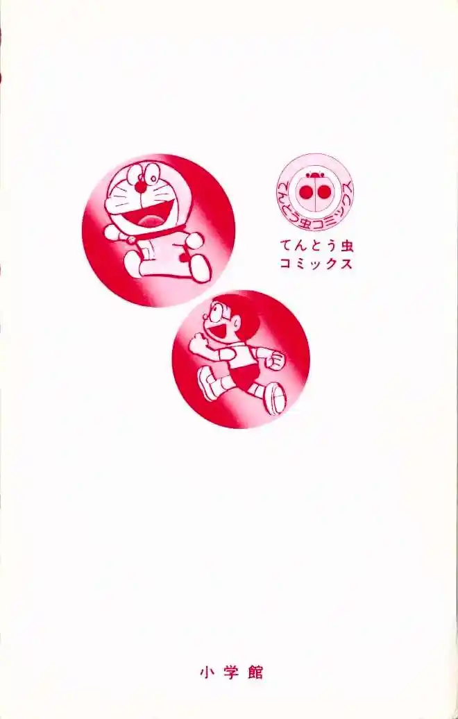 Doraemon Chapter 283