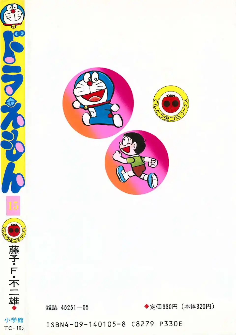 Doraemon Chapter 283