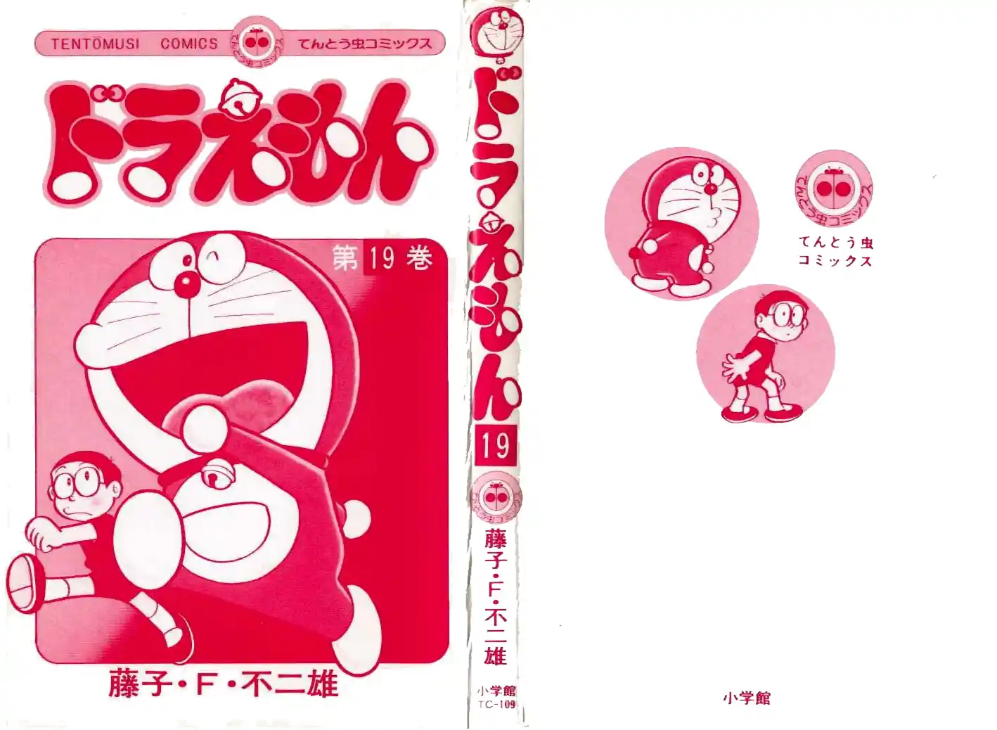 Doraemon Vol.19 Chapter 341