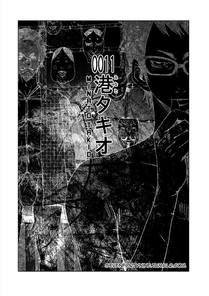 Doreiku - Boku to 23-nin no Dorei 11