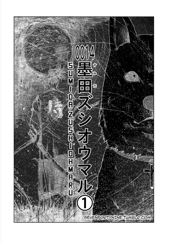 Doreiku - Boku to 23-nin no Dorei 14