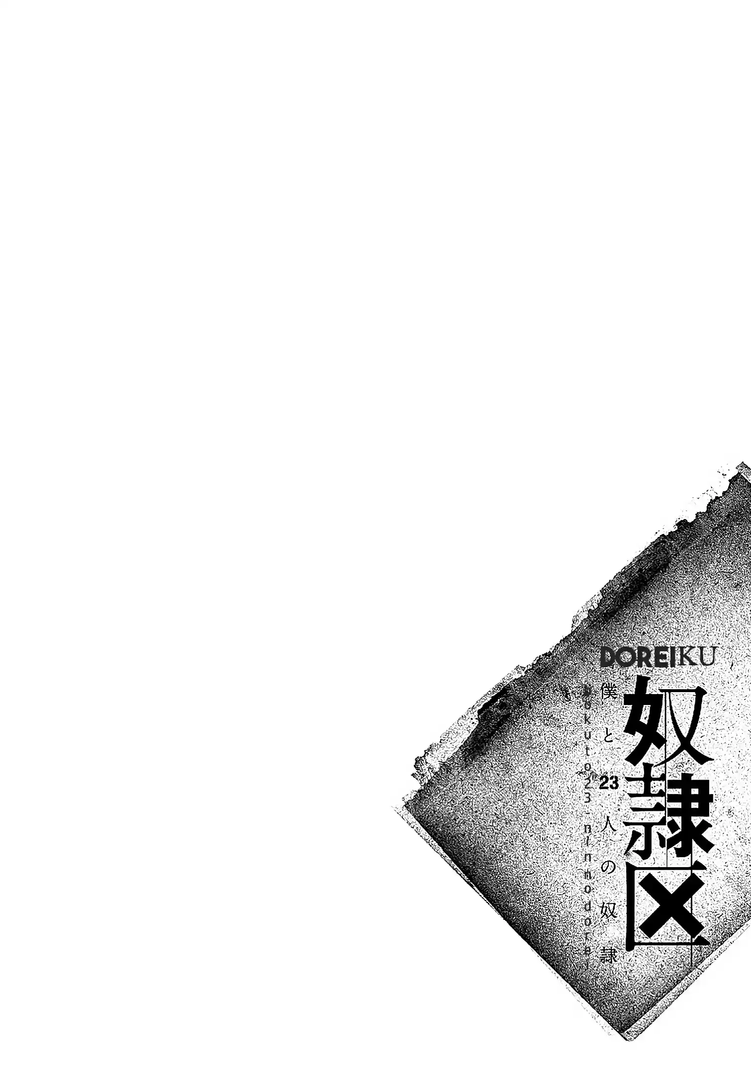 Doreiku - Boku to 23-nin no Dorei Vol.4 Ch.13b