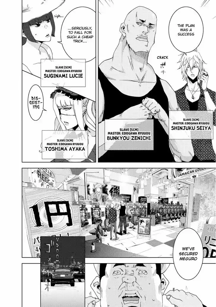 Doreiku - Boku to 23-nin no Dorei vol.9 ch.23