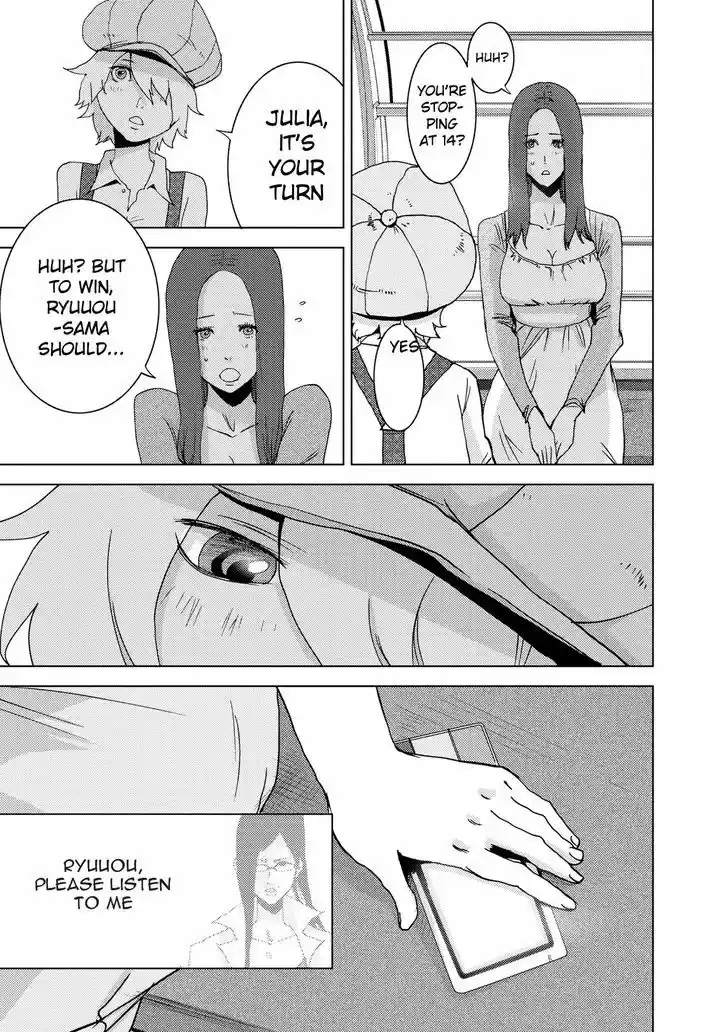 Doreiku - Boku to 23-nin no Dorei vol.9 ch.23.2