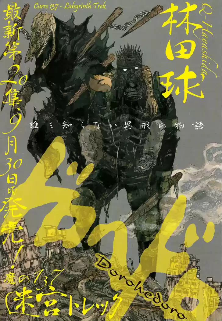Dorohedoro 137