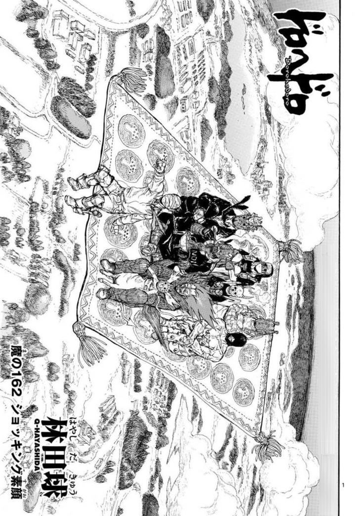 Dorohedoro 162