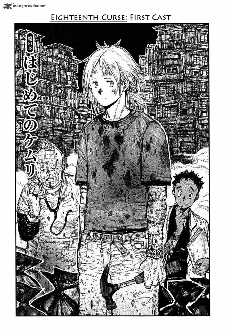 Dorohedoro 4