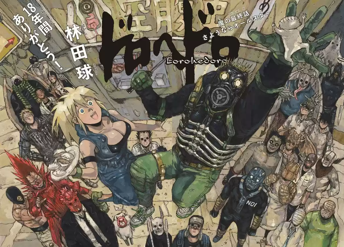 Dorohedoro Vol. 23 Ch. 167 Farewell,All Stars