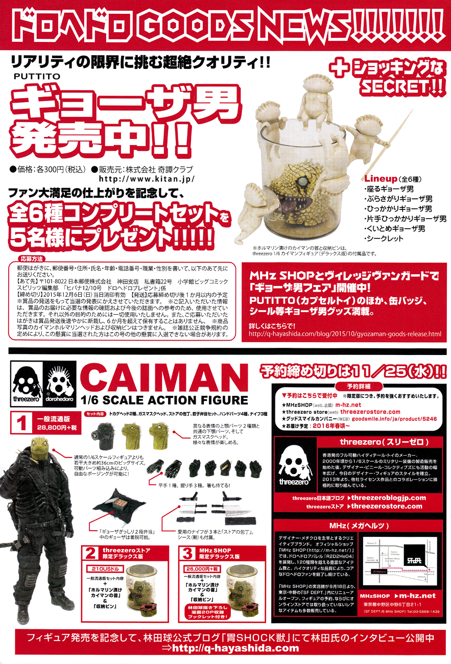 Dorohedoro Vol.21 Ch.139