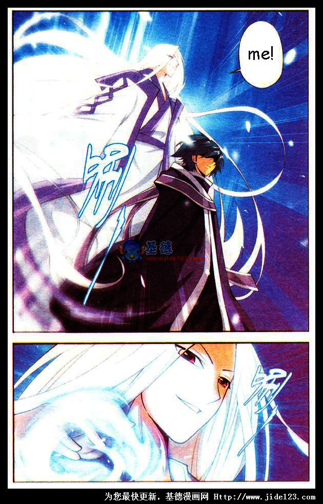 Dou Po Cang Qiong 17