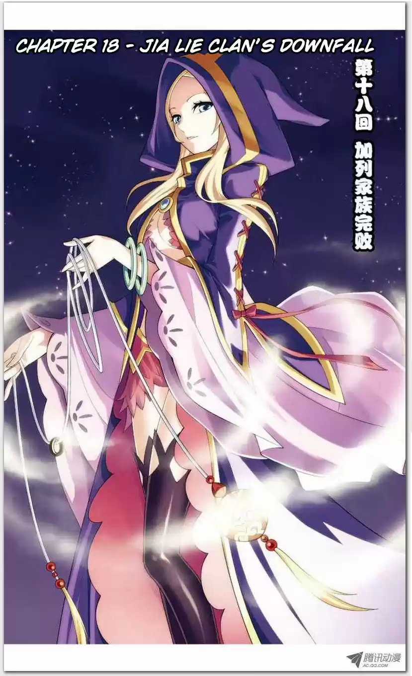 Dou Po Cang Qiong 18.1