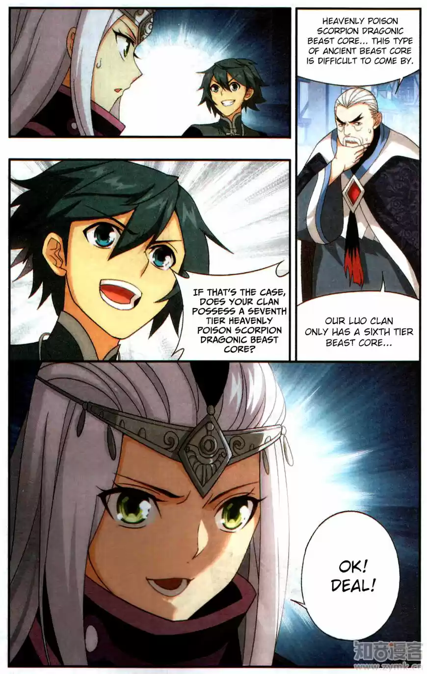 Dou Po Cang Qiong 218