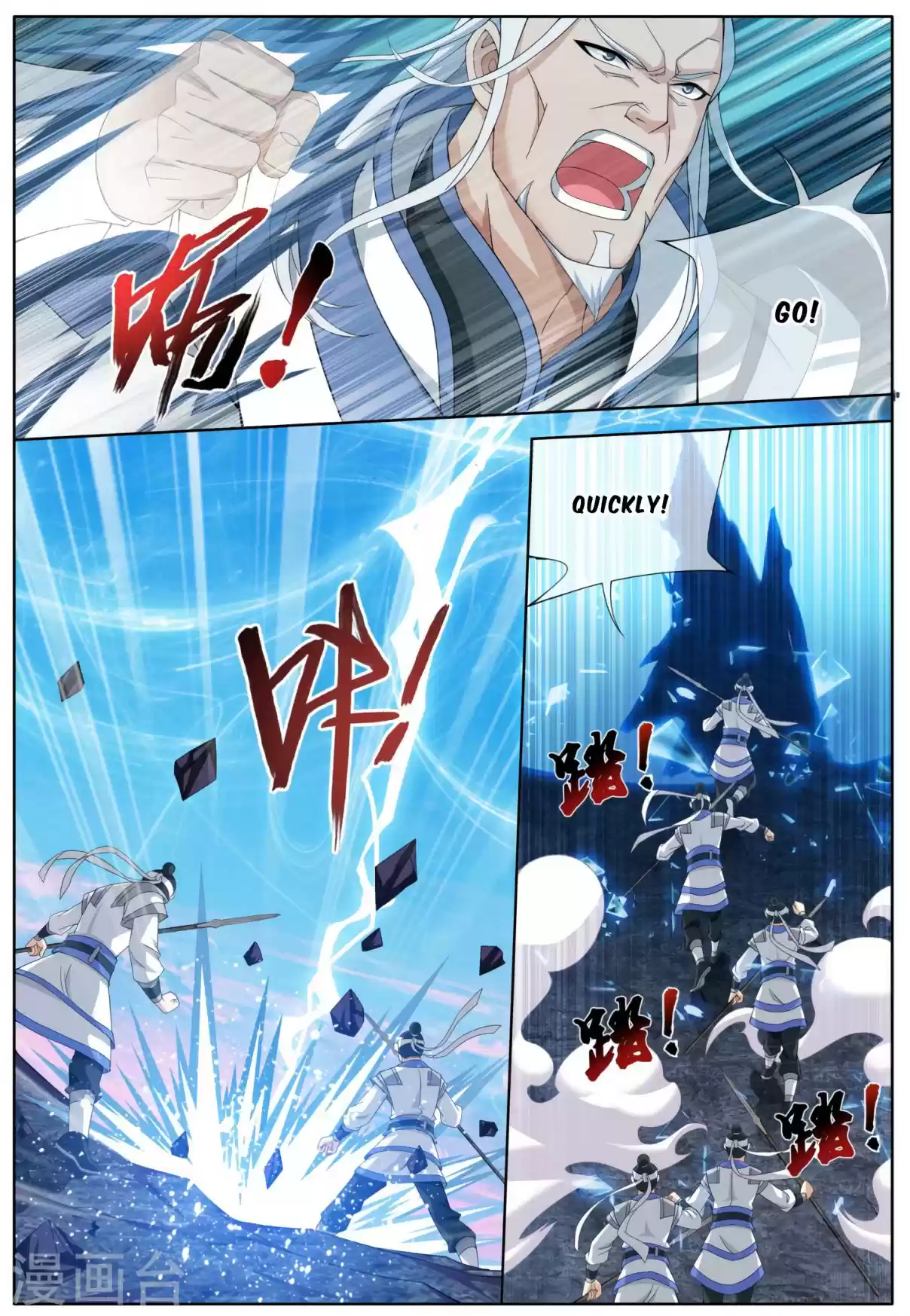 Dou Po Cang Qiong Zhi Da Zhu Zai Ch. 111