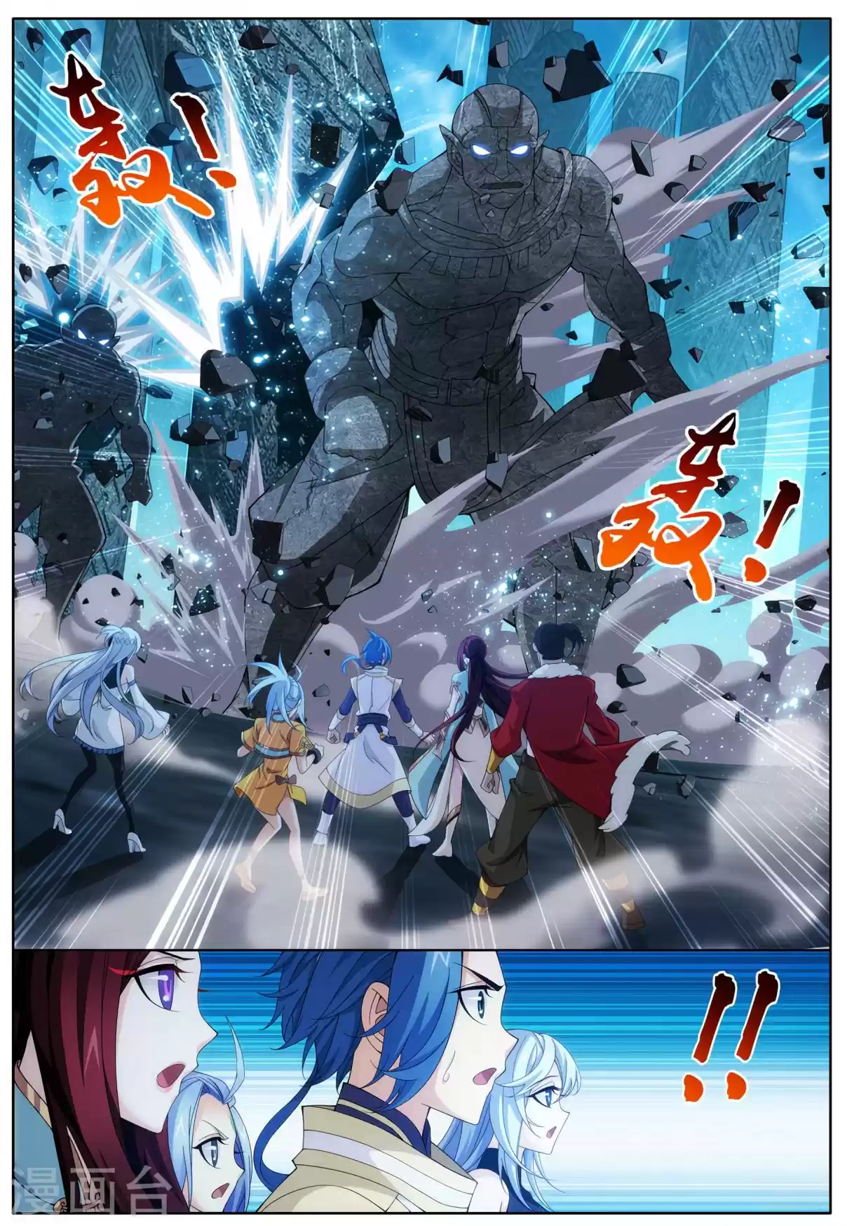 Dou Po Cang Qiong Zhi Da Zhu Zai Ch. 111