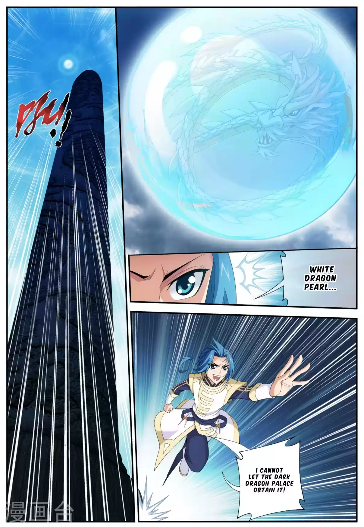 Dou Po Cang Qiong Zhi Da Zhu Zai Ch. 112