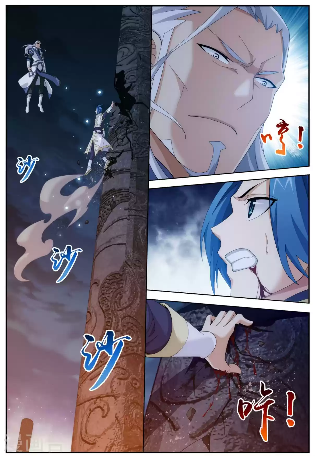 Dou Po Cang Qiong Zhi Da Zhu Zai Ch. 114