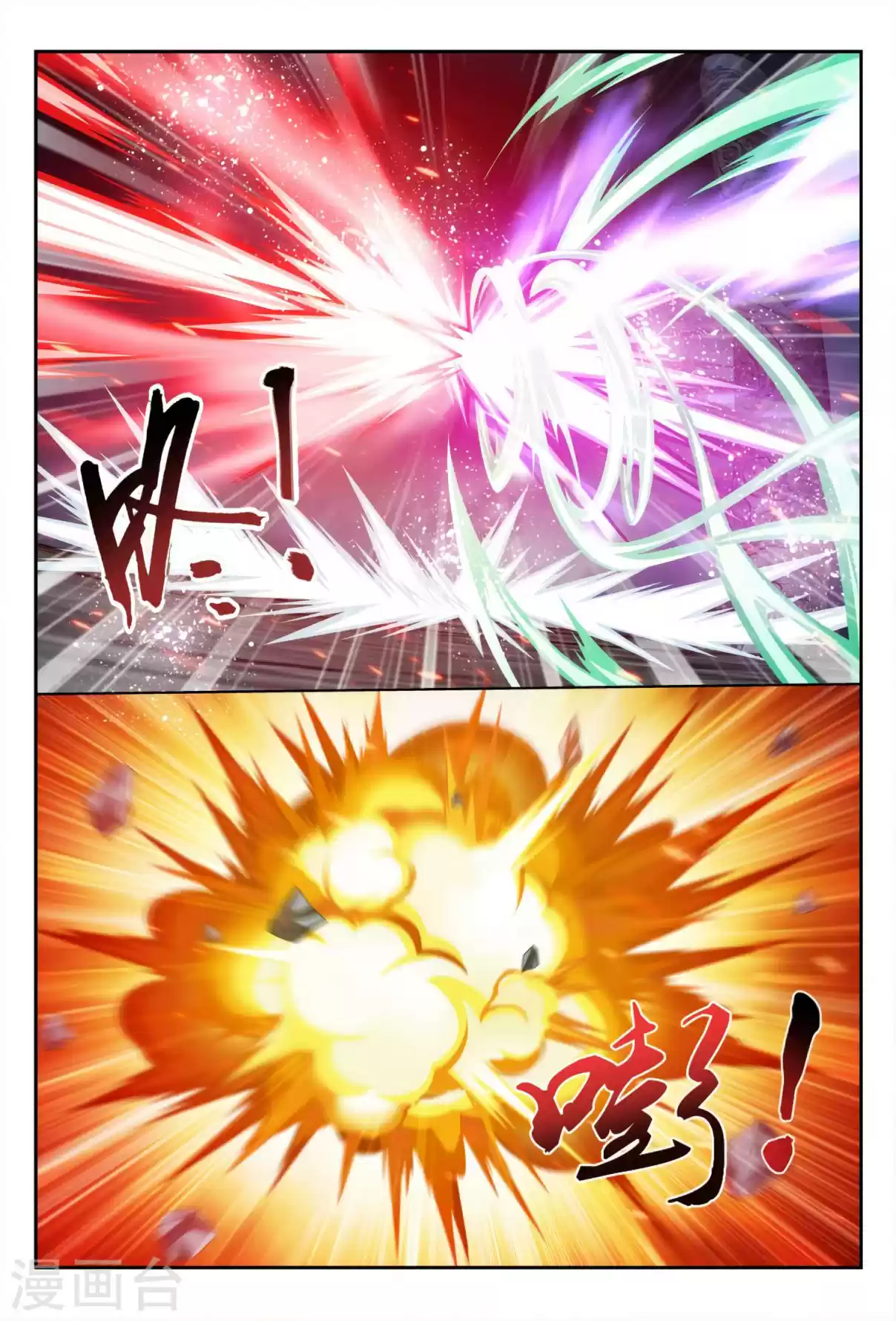 Dou Po Cang Qiong Zhi Da Zhu Zai Ch. 114