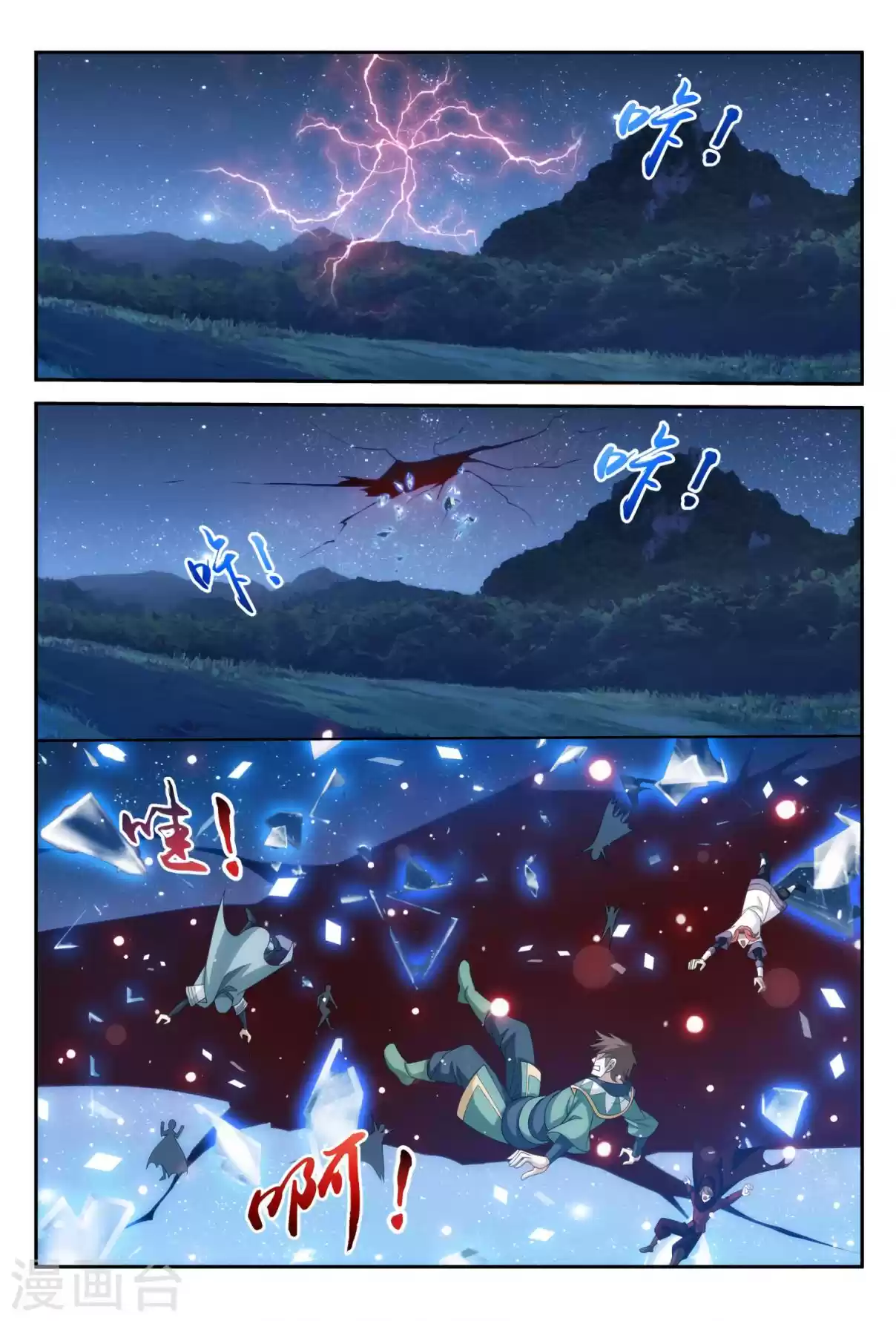 Dou Po Cang Qiong Zhi Da Zhu Zai Ch. 115