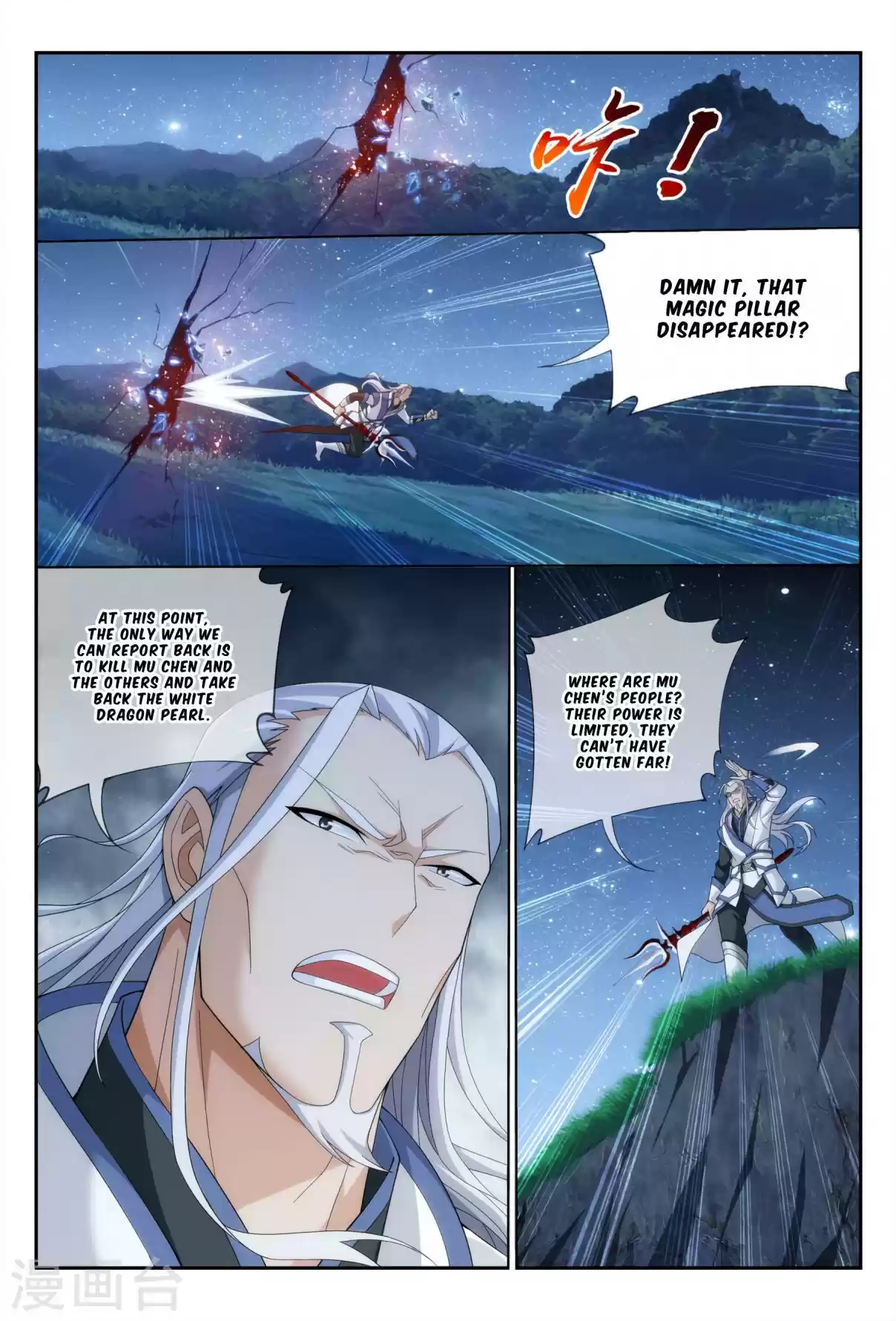 Dou Po Cang Qiong Zhi Da Zhu Zai Ch. 115