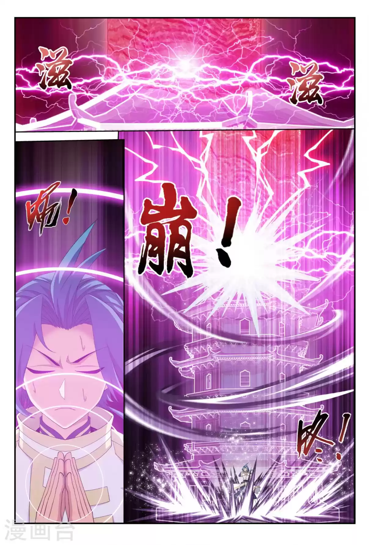 Dou Po Cang Qiong Zhi Da Zhu Zai Ch. 115