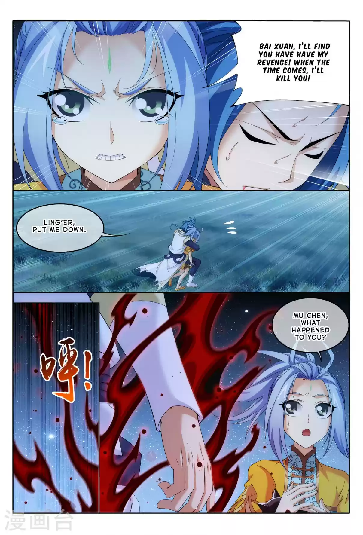 Dou Po Cang Qiong Zhi Da Zhu Zai Ch. 116