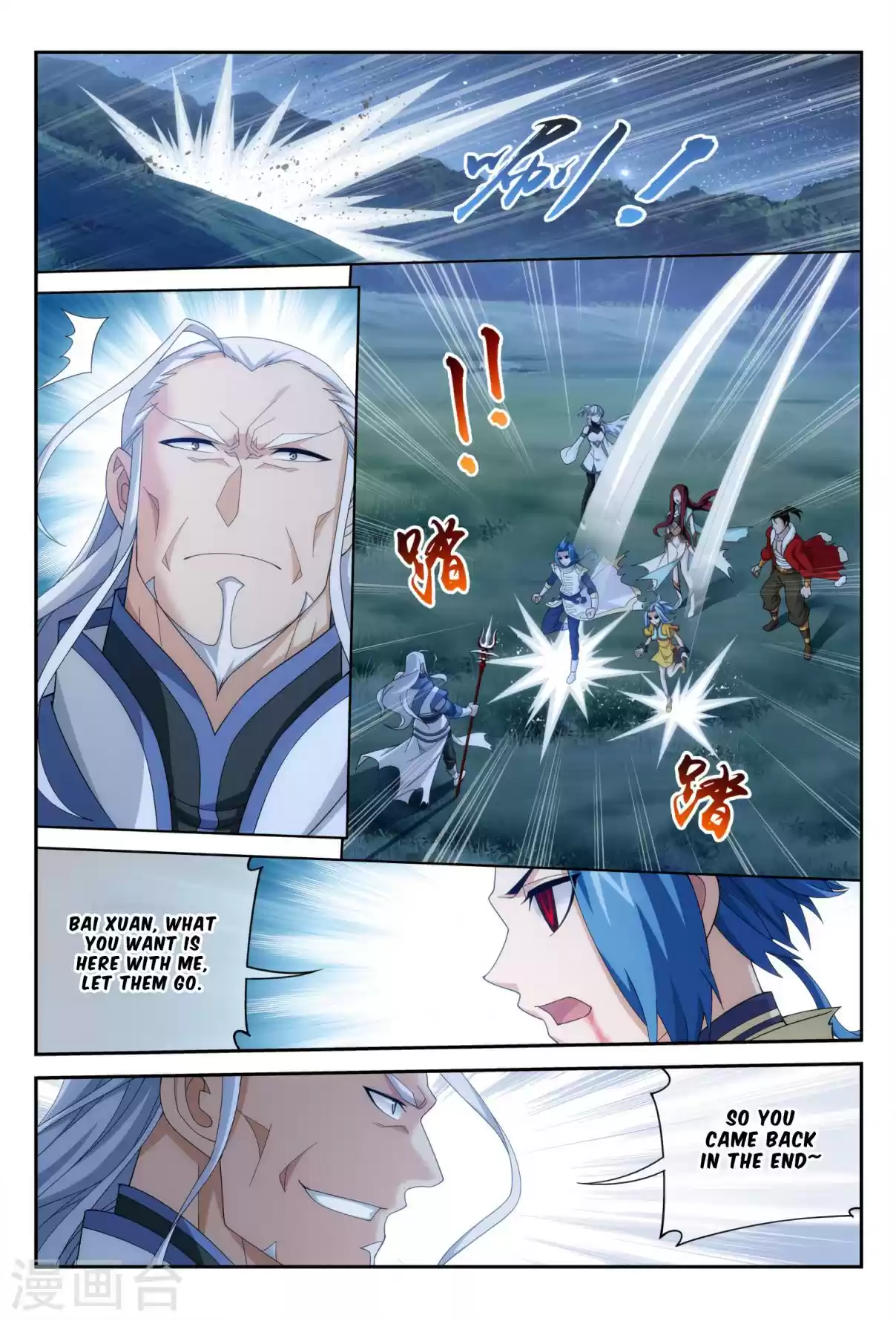 Dou Po Cang Qiong Zhi Da Zhu Zai Ch. 116