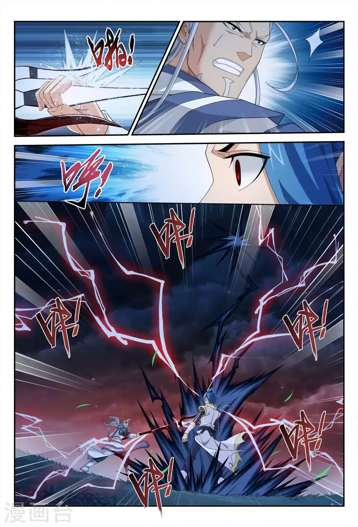 Dou Po Cang Qiong Zhi Da Zhu Zai Ch. 116