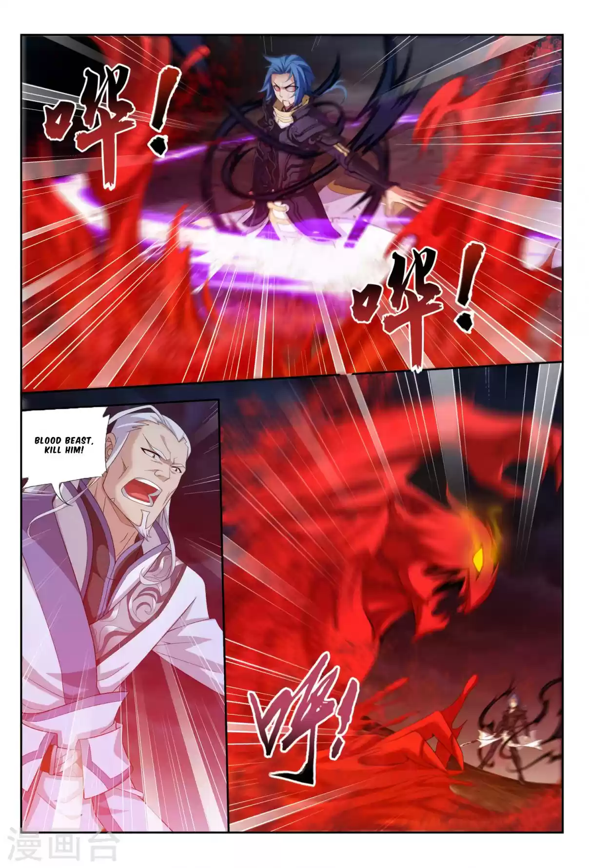 Dou Po Cang Qiong Zhi Da Zhu Zai Ch. 116