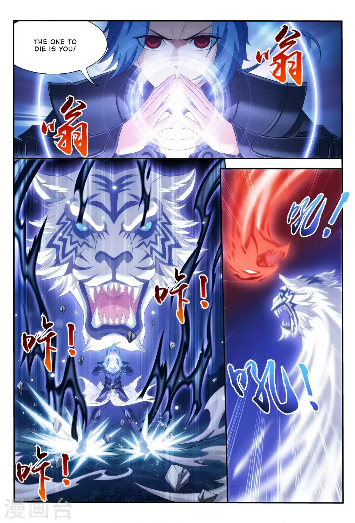 Dou Po Cang Qiong Zhi Da Zhu Zai Ch. 116