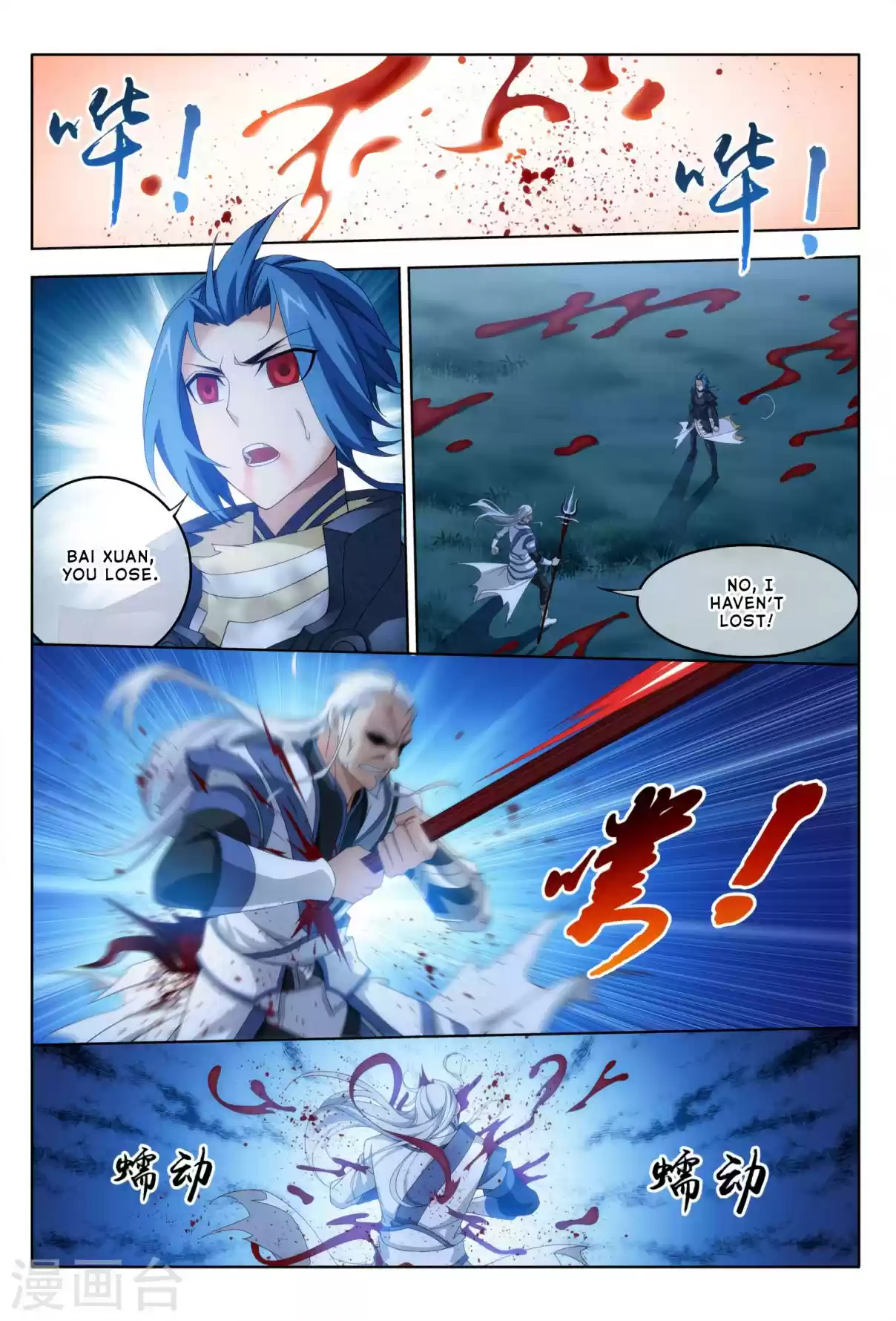 Dou Po Cang Qiong Zhi Da Zhu Zai Ch. 116